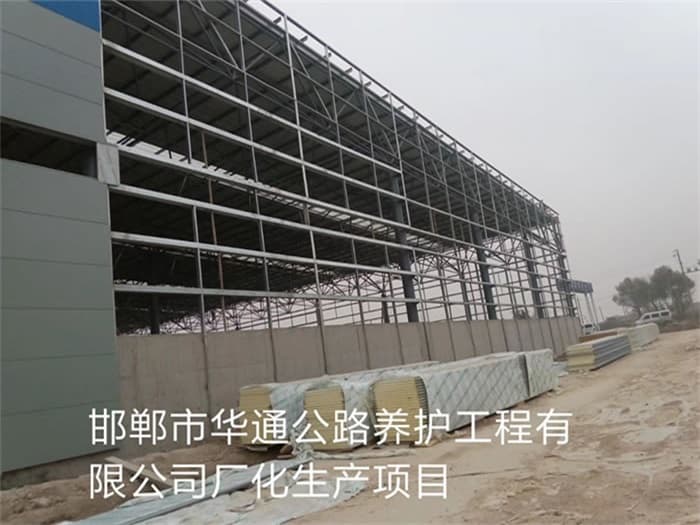 贵溪华通公路养护工程有限公司长化生产项目